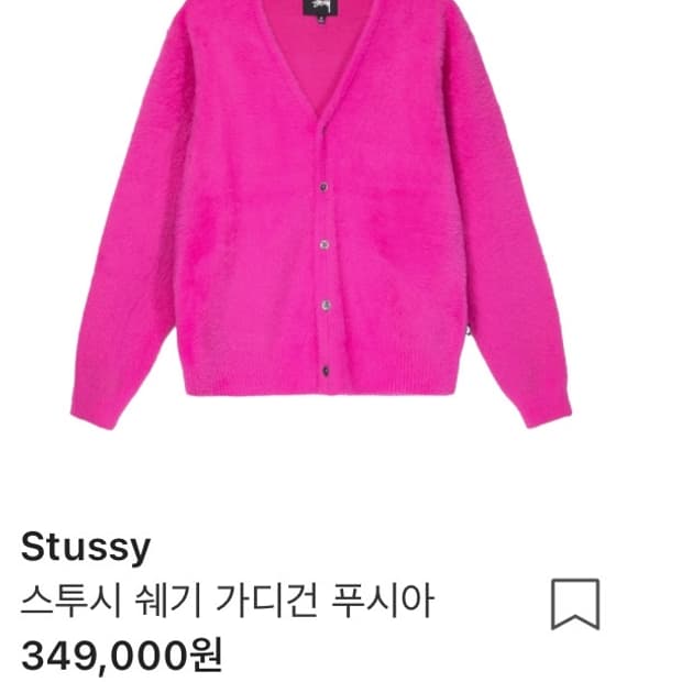 스투시 쉐기 가디건 푸시아 M 사이즈