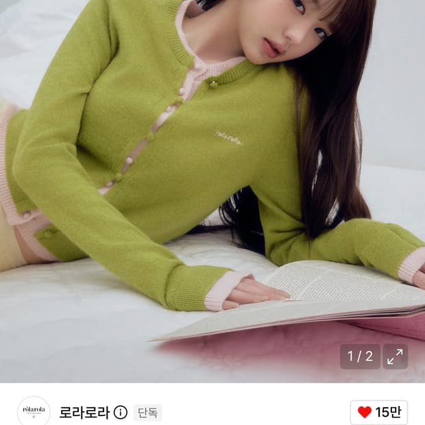 로라로라 가디건 올리브