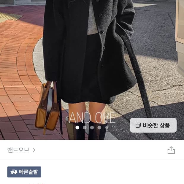 앤드오브 하프 울코트 블랙