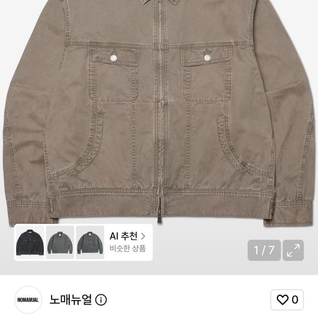 [L] 노매뉴얼 트러커 자켓 팝니다