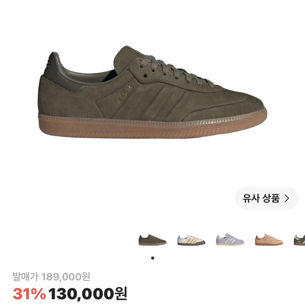 아디다스 삼바 OG 올리브 스타라검