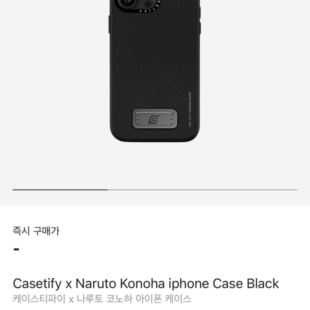 케이스티파이X나루토 아이폰15프로맥스