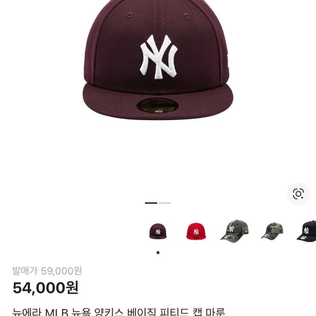 뉴에라 MLB 뉴욕 양키스 베이직 피티드 캡 마룬
