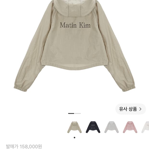 마뗑킴 마뗑 크롭 후디 코팅 점퍼 베이지