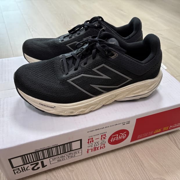 뉴발란스 x860v15 4E 260 프레시폼 러닝화 안전화