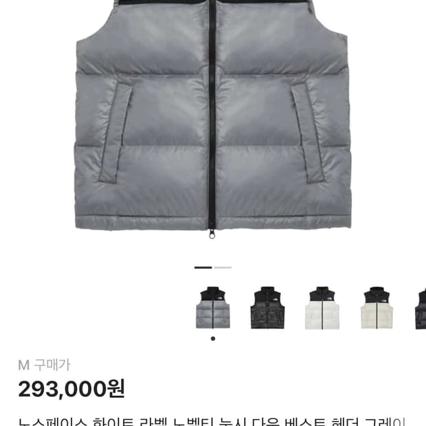 노스페이스 눕시 베스트 헤더 그레이