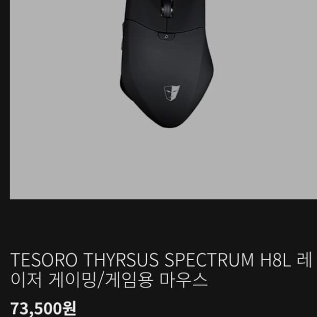 # 테소로 THYRSUS 레이저 게이밍/게임용 마우스 급처
