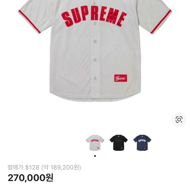 슈프림 울트라스웨이드 메쉬 베이스볼 져지