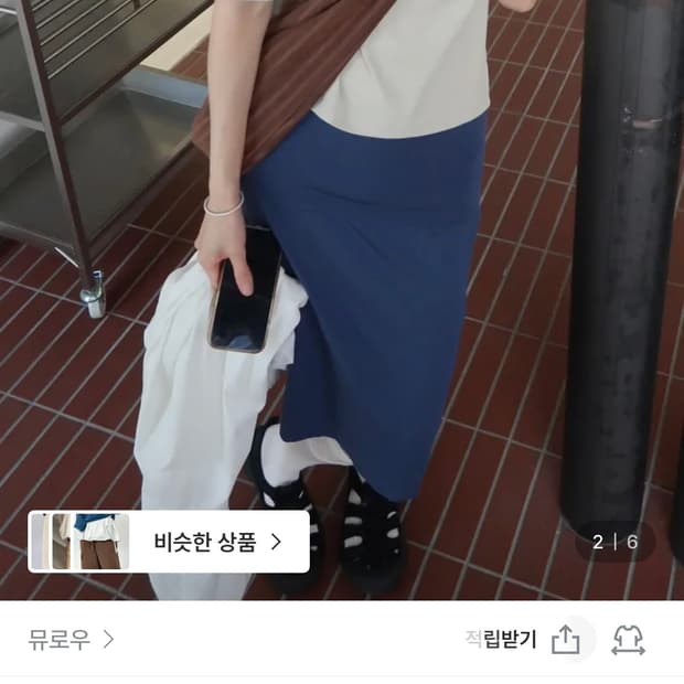 뮤로우 폴드인 텐션 미디 스커트 블루