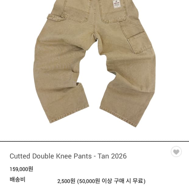 아오이로 더블니 2026 탄 2사이즈