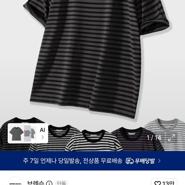 브렌슨 오버핏 스트라이프 반팔티 새상품