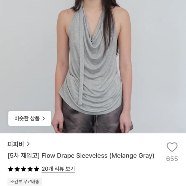 PPB 드레이프 슬리브리스