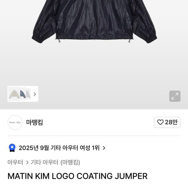 마뗑킴 MATIN KIM LOGO COATING JUMPER