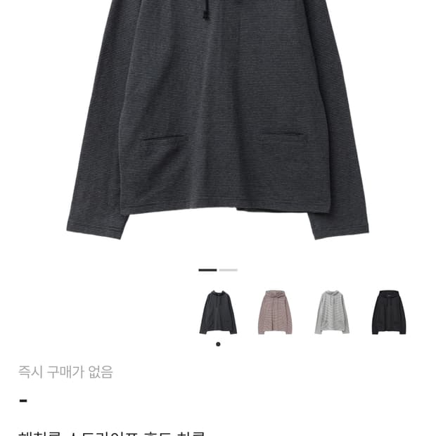 해칭룸 스트라이프 후디 차콜 2사이즈 