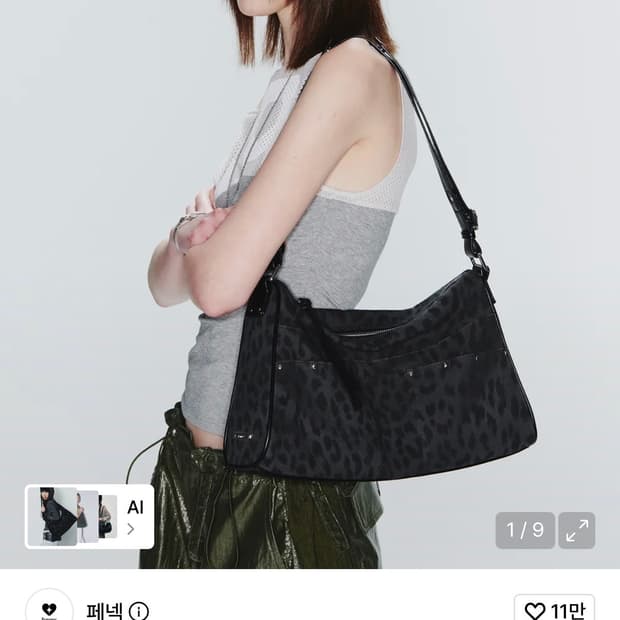 페넥 BASH BAG 숄더백 레오파드 블랙 가방