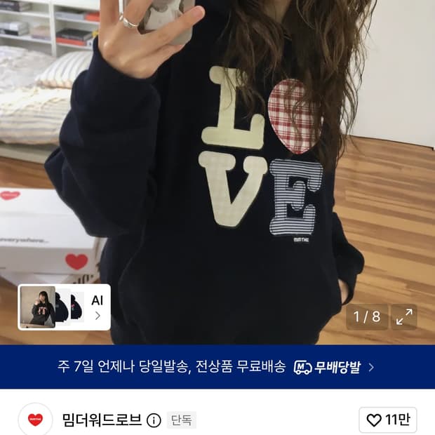 밈더 패치워크 love 후드티 네이비 M