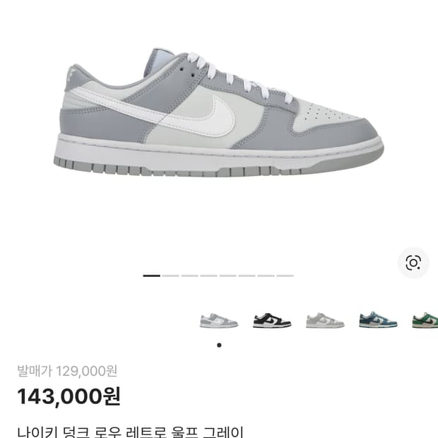 나이키 덩크 로우 울프 그레이 260