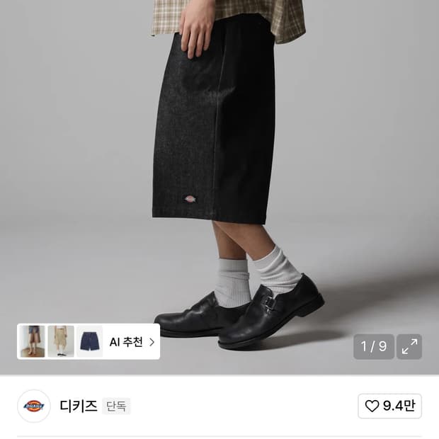 디키즈 루즈핏 데님 버뮤다 쇼츠
