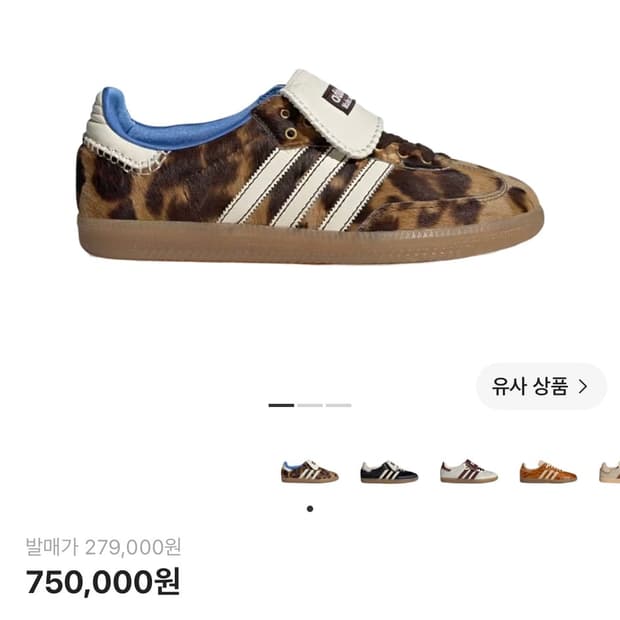 아디다스 웨일즈보너 포니 265