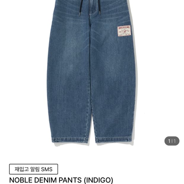 트루릴리젼 NOBLE 데님 팬츠 인디고 새상품 m
