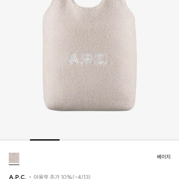 아페쎄 니논 토트백
