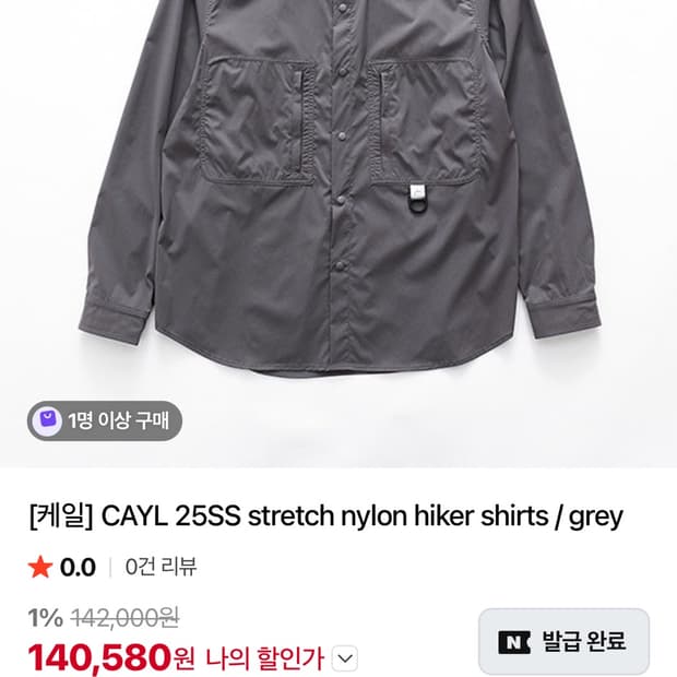 cayl Stretch Nylon Hiker Shirts 케일 셔츠