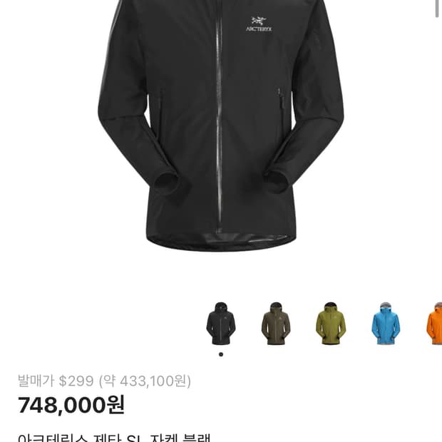 아크테릭스 제타 sl 블랙 xl