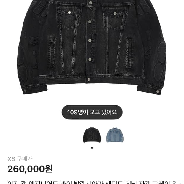 이지갭 발렌시아가 데님 자켓 xs