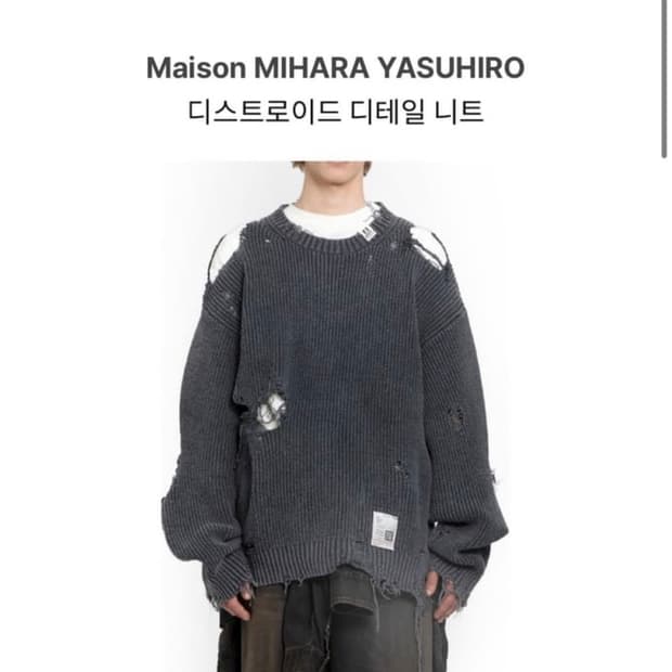 [46] 미하라 야스히로 디스 니트 