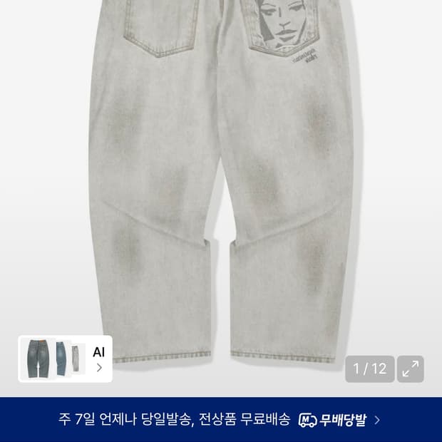 위캔더스 데님팬츠 m