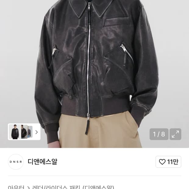 디앤에스알(DNSR)의 플라이트 크롬 빈티지 자켓