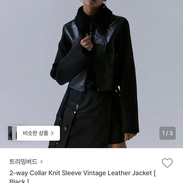 2-way collar knit sleeve vintage leather