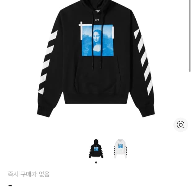 오프화이트 모나리자 후드