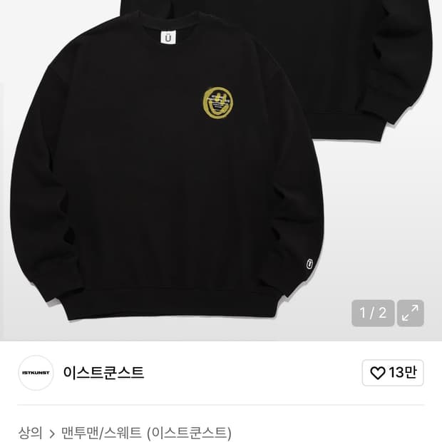 이스트쿤스트 맨투맨