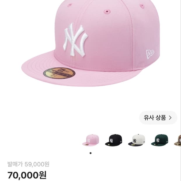 뉴에라 MLB 뉴욕 양키스 베이직 핑크입니다