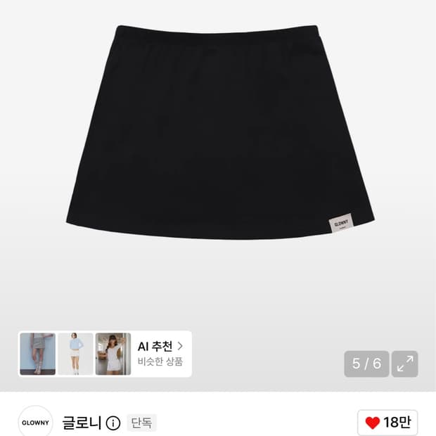 G CLASSIC MINI SKIRT_M