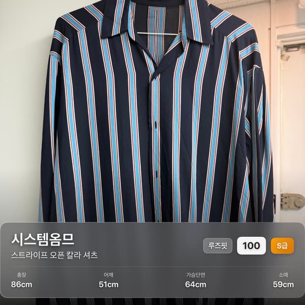 시스템옴므 스트라이프 오픈 칼라 셔츠 100 다크네이비