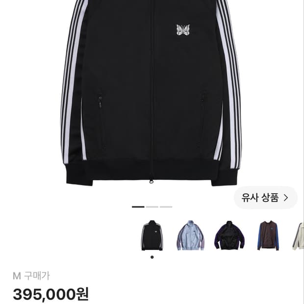 니들스 트랙자켓 블랙 화이트 M