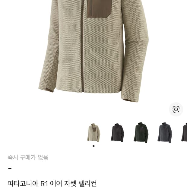 (SS급) 파타고니아 R1 에어 자켓 펠리컨 M