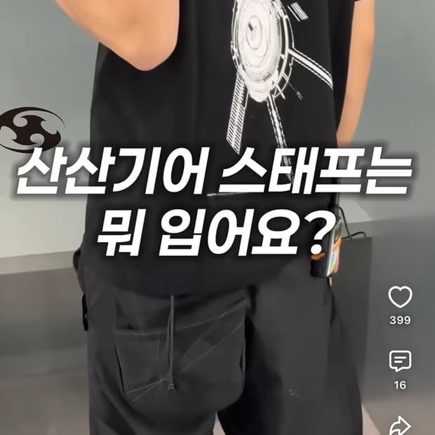 sansangear 익스클루시브 한정판 반팔