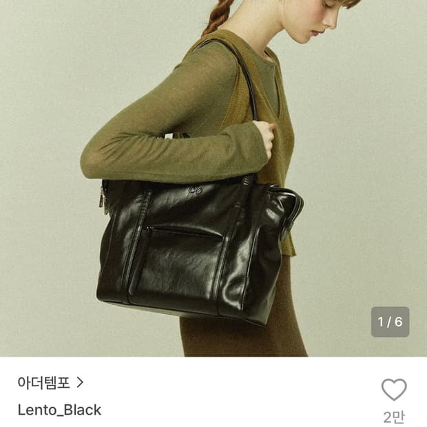 아더템포 렌토 블랙