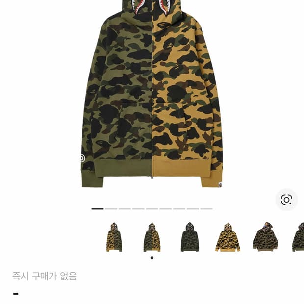 Bape 퍼스트 카모 세퍼레이드 샤크 풀 집 후드 옐로우
