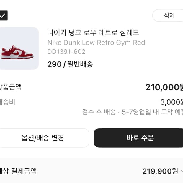 나이키 짐레드 290