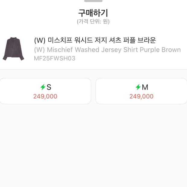 미스치프 워시드 저지 셔츠 퍼플 s