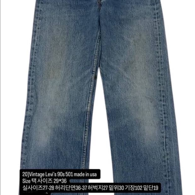 Vintage Levi's 90s 501 made in usa(리바이스)