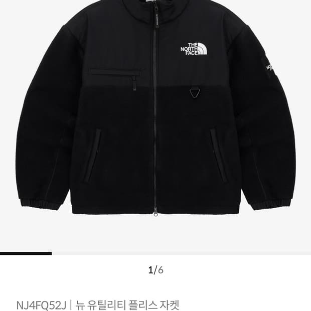 [L]노스페이스 뉴 유틸리티 플리스 자켓 블랙(NJ4FQ52J)
