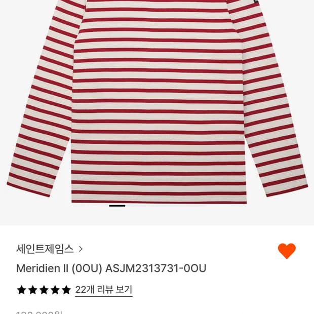 세인트제임스 메르디앙 S 새상품