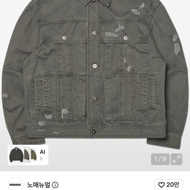 노매뉴얼 I.P DAMAGED JACKET - KHAKI GRAY L