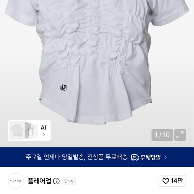 플레어업 Cloud T-Shirt (FL-163_White)