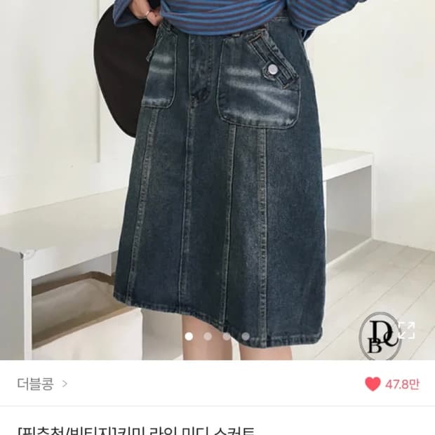더블콩 키미 라인 미디 스커트